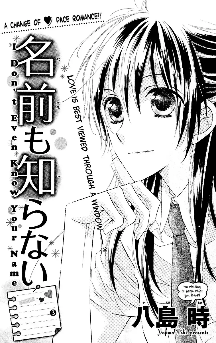 Namae mo Shiranai Chapter 0 2